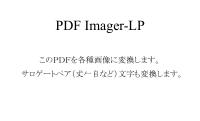 オリジナルPDF